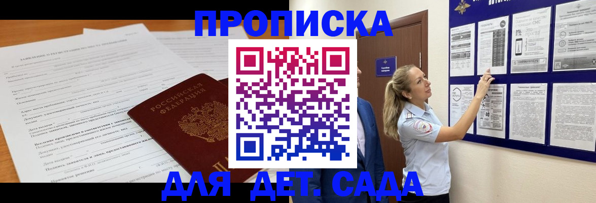 прописка для кредита в Кондопоге