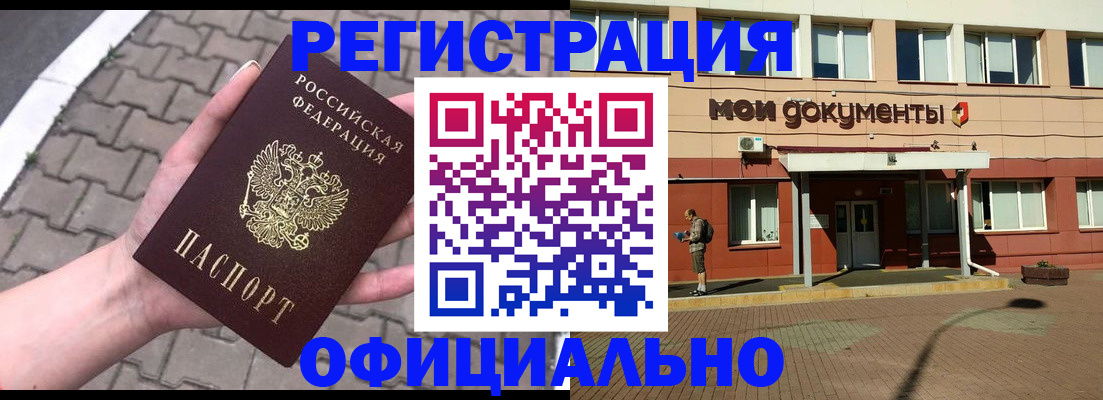 прописка для работы в Кондопоге